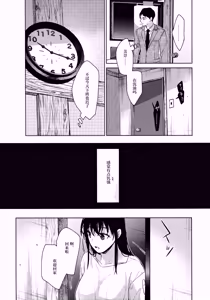 Page 21 of Watashi ni wa o ji san shika i nai Chuuhen - preview thumbnail