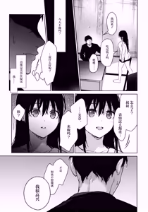 Page 22 of Watashi ni wa o ji san shika i nai Chuuhen - preview thumbnail