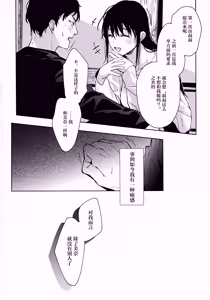 Page 23 of Watashi ni wa o ji san shika i nai Chuuhen - preview thumbnail