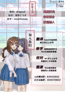 Page 29 of 【full color】futago shimaichann no yuri seikatu - preview thumbnail