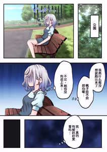 Page 8 of 【full color】futago shimaichann no yuri seikatu - preview thumbnail