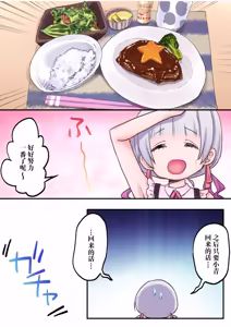 Page 10 of 【full color】futago shimaichann no yuri seikatu - preview thumbnail