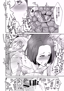 Page 17 of 再会した元同級生のちんぽがメロ過ぎるっ - preview thumbnail