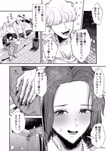 Page 2 of 再会した元同級生のちんぽがメロ過ぎるっ - preview thumbnail