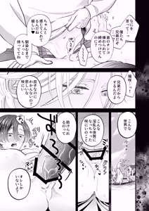 Page 15 of ゾンビ世界になったおかげで双子の兄とセックスできました - preview thumbnail