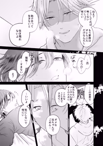 Page 17 of ゾンビ世界になったおかげで双子の兄とセックスできました - preview thumbnail