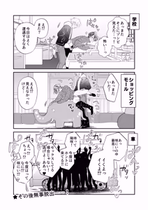 Page 39 of ゾンビ世界になったおかげで双子の兄とセックスできました - preview thumbnail