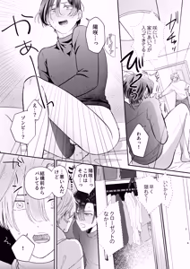 Page 7 of ゾンビ世界になったおかげで双子の兄とセックスできました - preview thumbnail