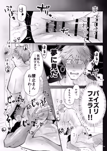 Page 17 of だっておっぱいが好きだから！～その後の2人編～ - preview thumbnail