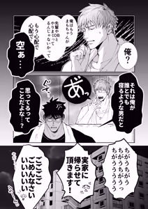 Page 33 of だっておっぱいが好きだから！～その後の2人編～ - preview thumbnail