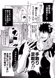 Page 4 of だっておっぱいが好きだから！～その後の2人編～ - preview thumbnail