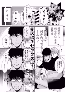 Page 8 of だっておっぱいが好きだから！～その後の2人編～ - preview thumbnail