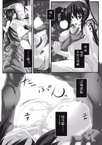 Page 18 of Yuuzai Shouko Bukken Sangou - preview thumbnail