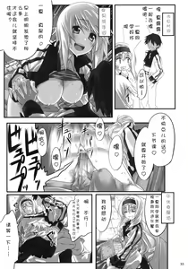 Page 32 of Yuuzai Shouko Bukken Sangou - preview thumbnail