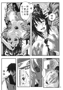 Page 34 of Yuuzai Shouko Bukken Sangou - preview thumbnail