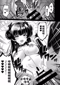 Page 20 of Anta wa Koko de Fuyu ni Kawareru no yo!! ~Succubus na Fuyuko to Taneinu no Ore~ - A succubus girl and a breeding dog - preview thumbnail