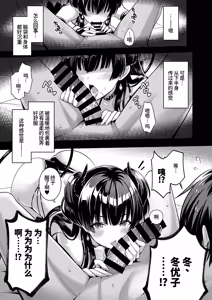Page 4 of Anta wa Koko de Fuyu ni Kawareru no yo!! ~Succubus na Fuyuko to Taneinu no Ore~ - A succubus girl and a breeding dog - preview thumbnail