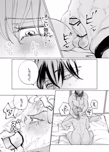 Page 15 of アニキくんはもっと - preview thumbnail
