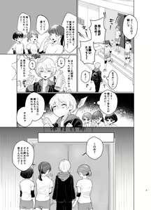Page 3 of はらぺこ侵略者ー前日談ー - preview thumbnail