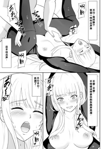 Page 26 of Onna Spy Jyoku - preview thumbnail