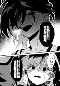 Page 17 of Futsuu no Koi ga Shitakatta Noni. (Pokémon Scarlet and Violet) chinese - preview thumbnail