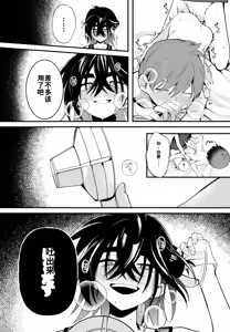 Page 27 of Futsuu no Koi ga Shitakatta Noni. (Pokémon Scarlet and Violet) chinese - preview thumbnail