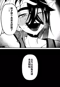 Page 34 of Futsuu no Koi ga Shitakatta Noni. (Pokémon Scarlet and Violet) chinese - preview thumbnail