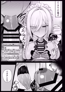 Page 107 of りゆさ - preview thumbnail
