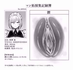 Page 188 of りゆさ - preview thumbnail