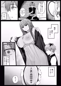 Page 249 of りゆさ - preview thumbnail