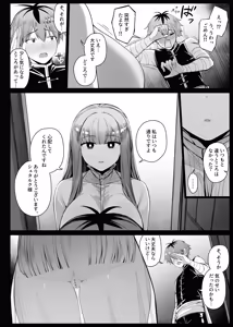 Page 252 of りゆさ - preview thumbnail