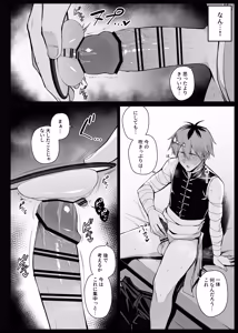 Page 258 of りゆさ - preview thumbnail