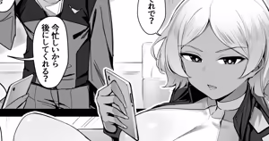 Page 390 of りゆさ - preview thumbnail