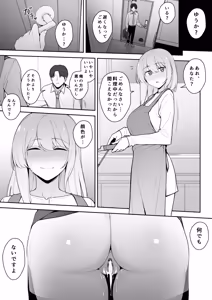 Page 518 of りゆさ - preview thumbnail