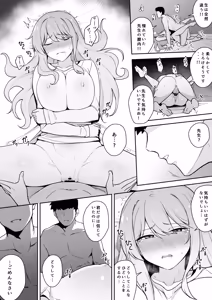 Page 525 of りゆさ - preview thumbnail