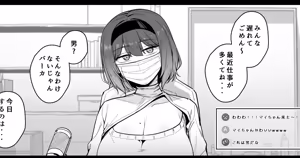 Page 538 of りゆさ - preview thumbnail