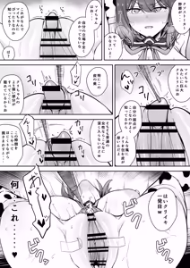 Page 544 of りゆさ - preview thumbnail