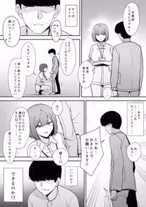 Page 561 of りゆさ - preview thumbnail