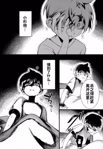 Page 13 of Futsuu no Koi ga Shitakatta. - preview thumbnail
