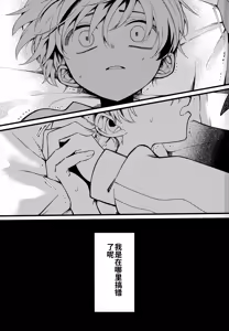 Page 2 of Futsuu no Koi ga Shitakatta. - preview thumbnail