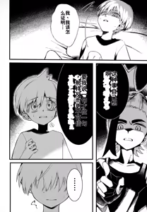 Page 21 of Futsuu no Koi ga Shitakatta. - preview thumbnail