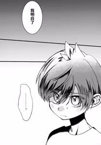 Page 22 of Futsuu no Koi ga Shitakatta. - preview thumbnail