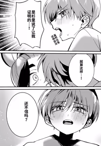 Page 29 of Futsuu no Koi ga Shitakatta. - preview thumbnail