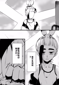 Page 3 of Futsuu no Koi ga Shitakatta. - preview thumbnail