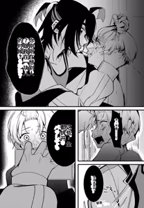 Page 36 of Futsuu no Koi ga Shitakatta. - preview thumbnail