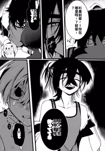 Page 38 of Futsuu no Koi ga Shitakatta. - preview thumbnail
