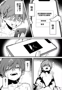 Page 40 of Futsuu no Koi ga Shitakatta. - preview thumbnail