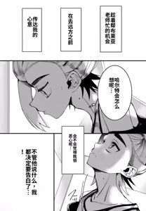 Page 4 of Futsuu no Koi ga Shitakatta. - preview thumbnail