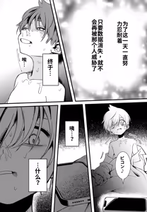 Page 41 of Futsuu no Koi ga Shitakatta. - preview thumbnail