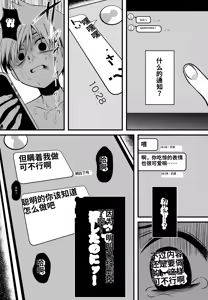 Page 42 of Futsuu no Koi ga Shitakatta. - preview thumbnail